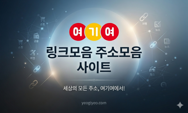 여기여 포스터